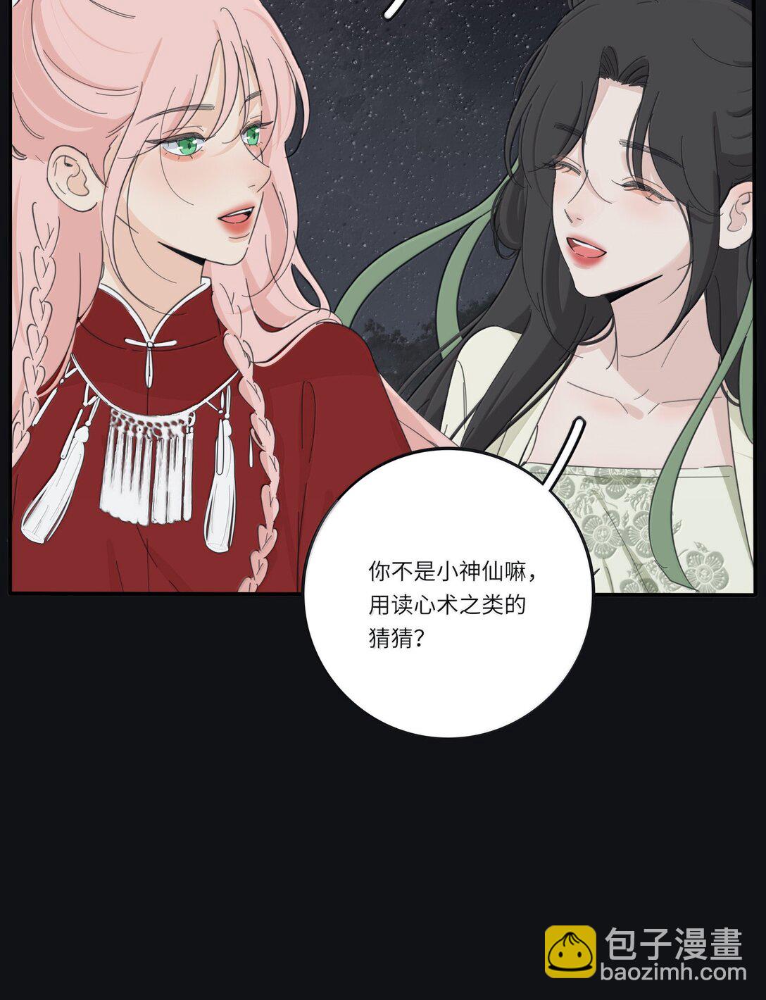 人間百里錦 - 199 最想去的地方（結尾附中獎名單） - 2