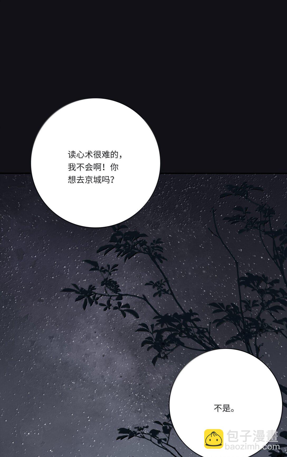 人間百里錦 - 199 最想去的地方（結尾附中獎名單） - 3