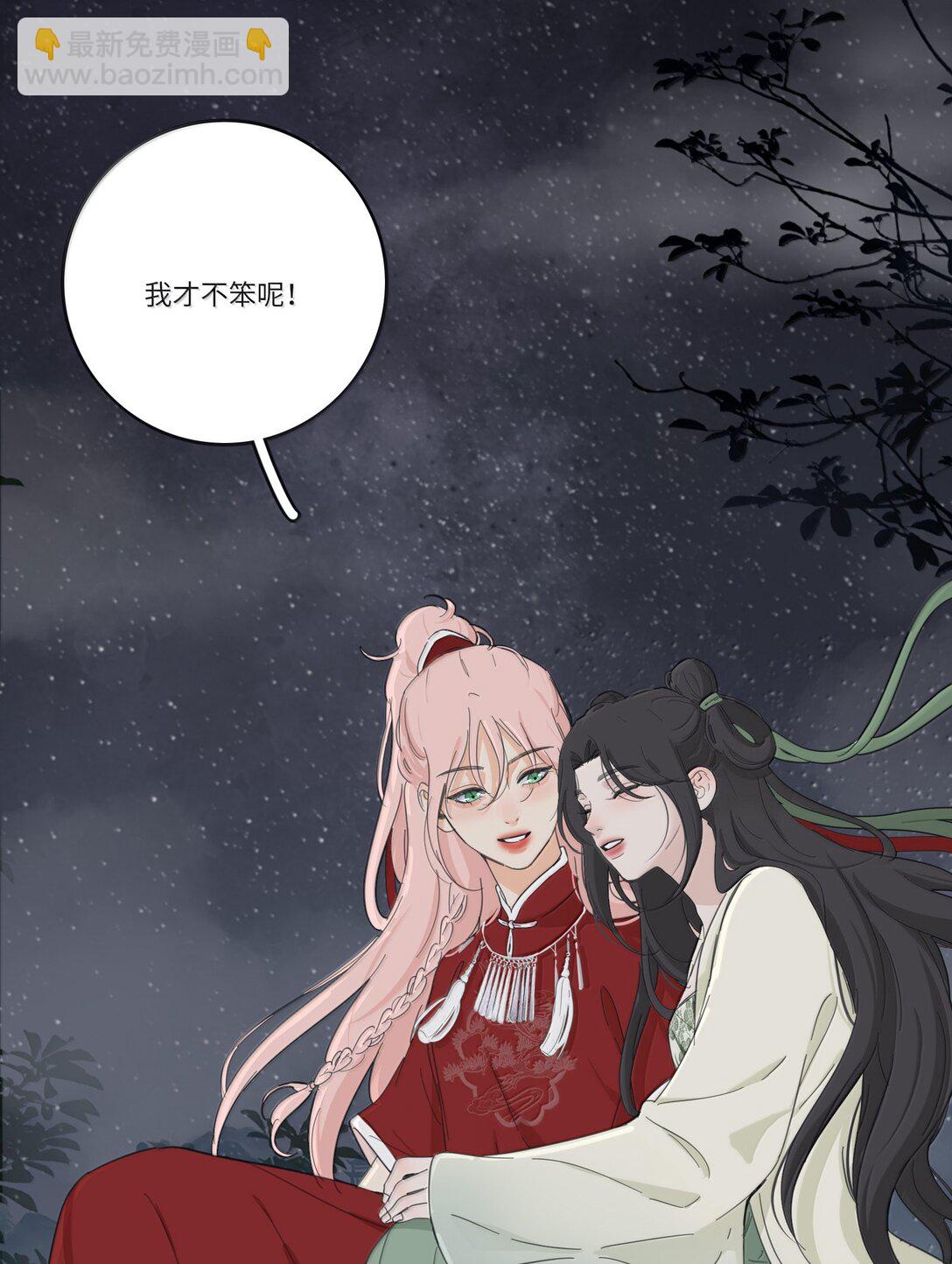 人間百里錦 - 199 最想去的地方（結尾附中獎名單） - 7