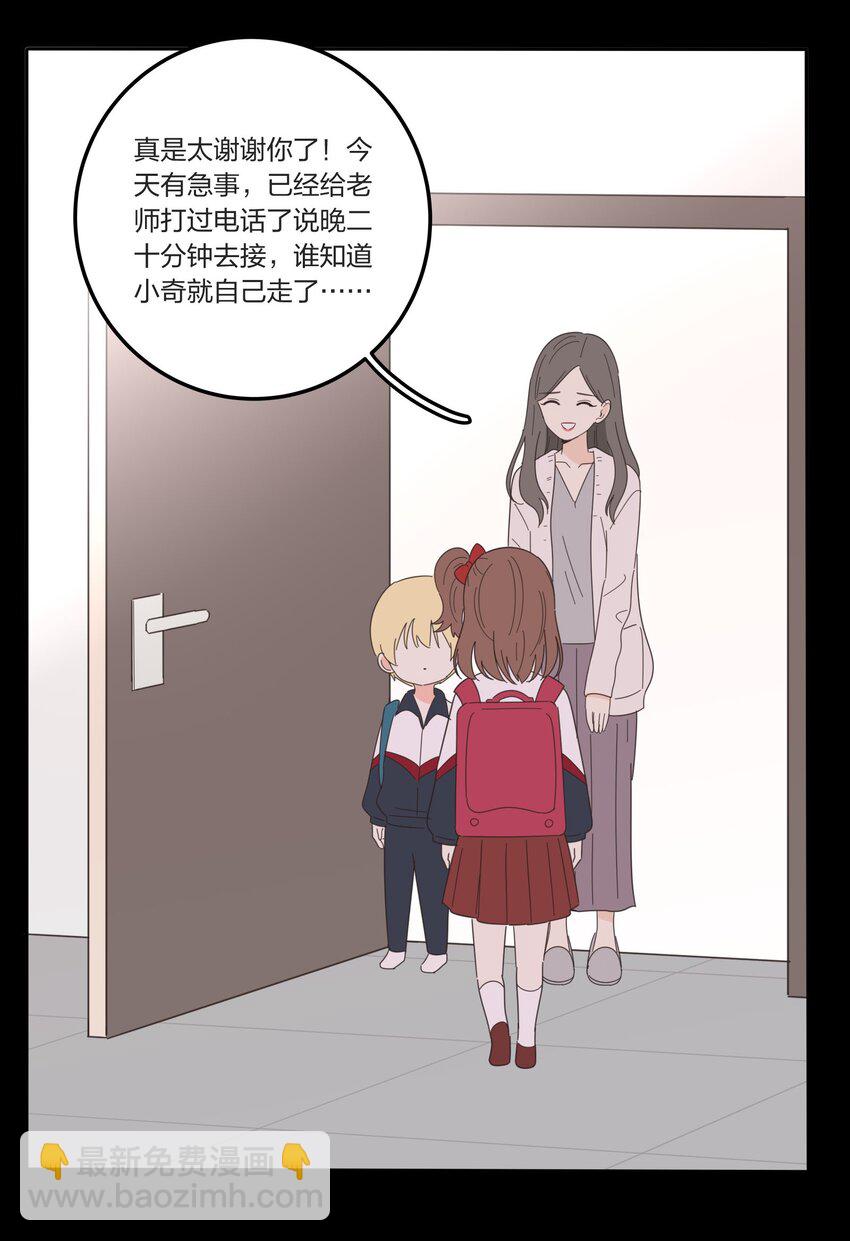 022 两人的关系-第22话