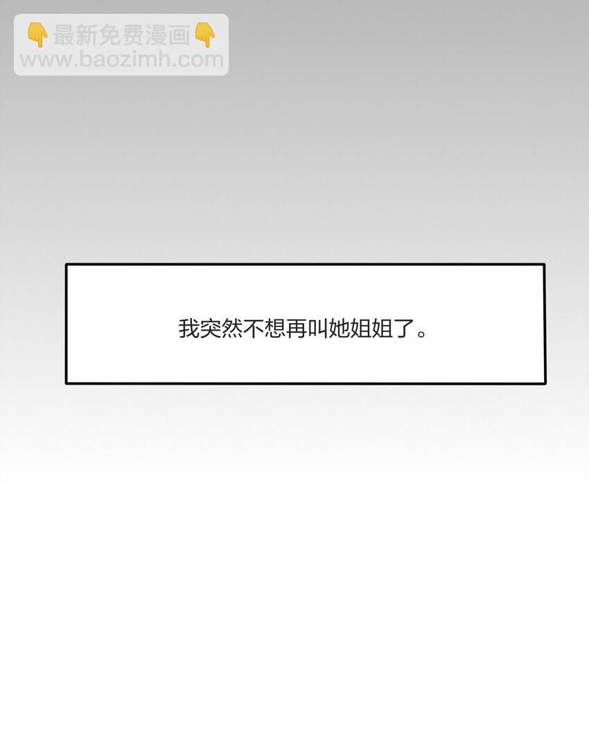 022 两人的关系-第22话