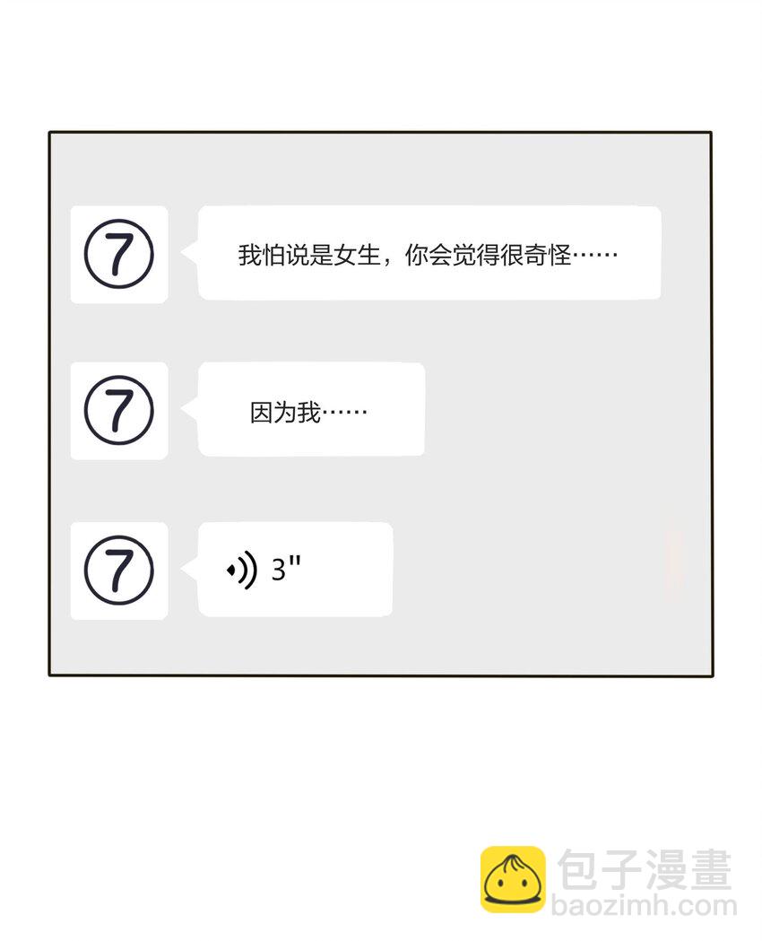 022 两人的关系-第22话