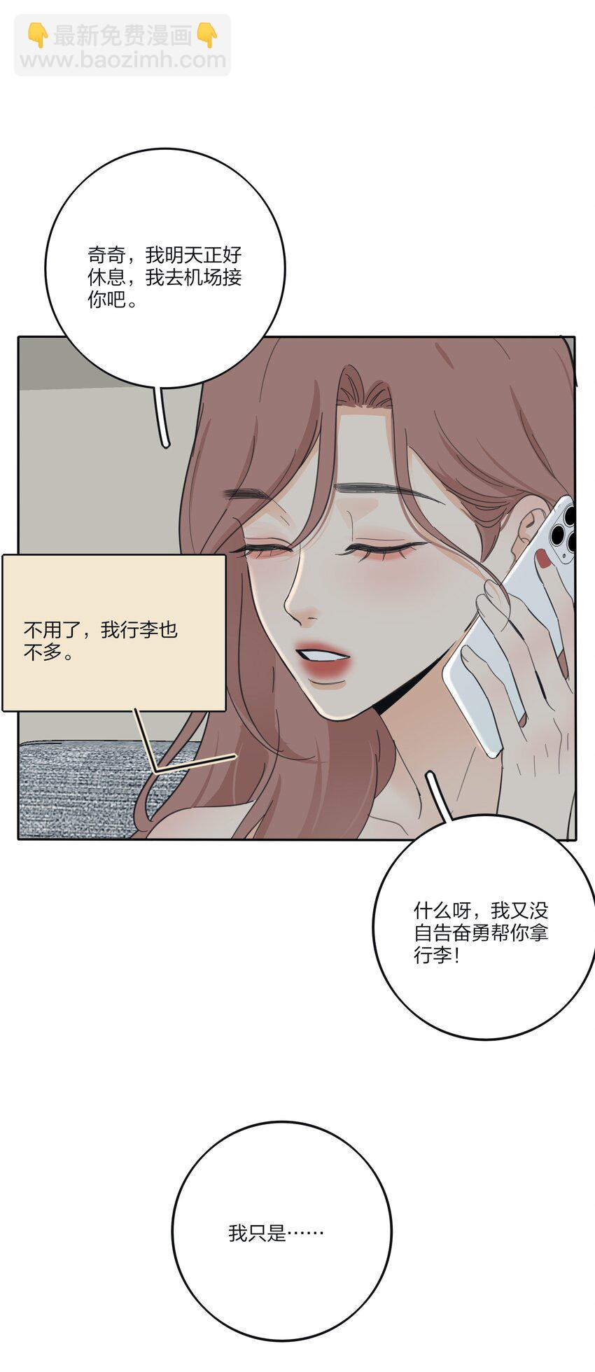 191 落花(1/2)-第198话