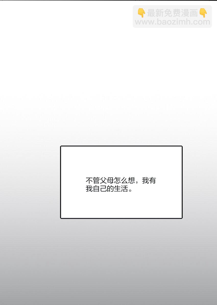 人間百里錦 - 191 落花(1/2) - 3