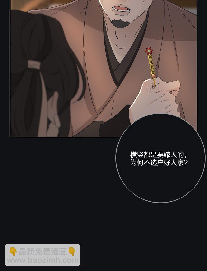 191 落花(1/2)-第198话