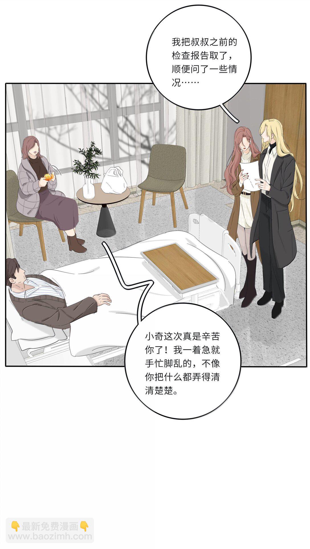 202 钝痛（评论抽摇摇马周边一套）-第214话