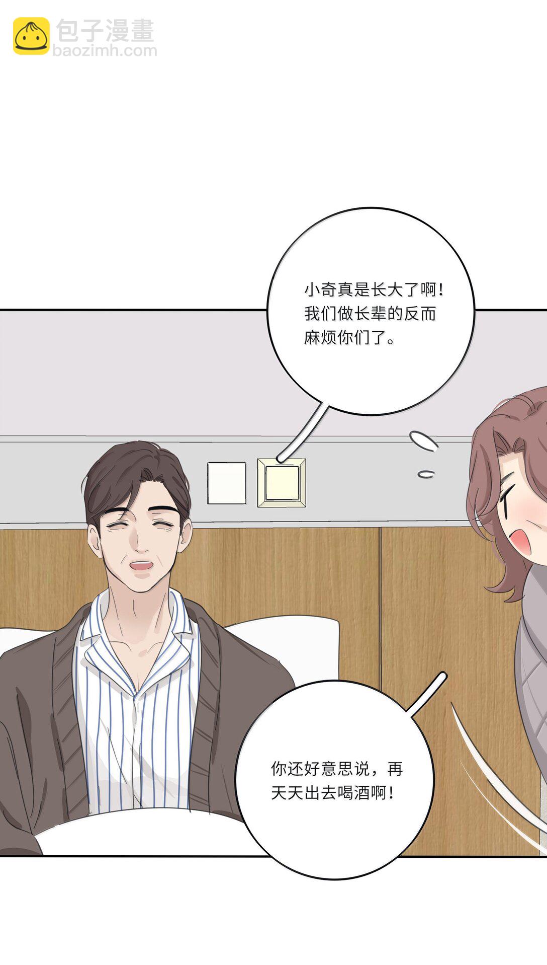 202 钝痛（评论抽摇摇马周边一套）-第214话