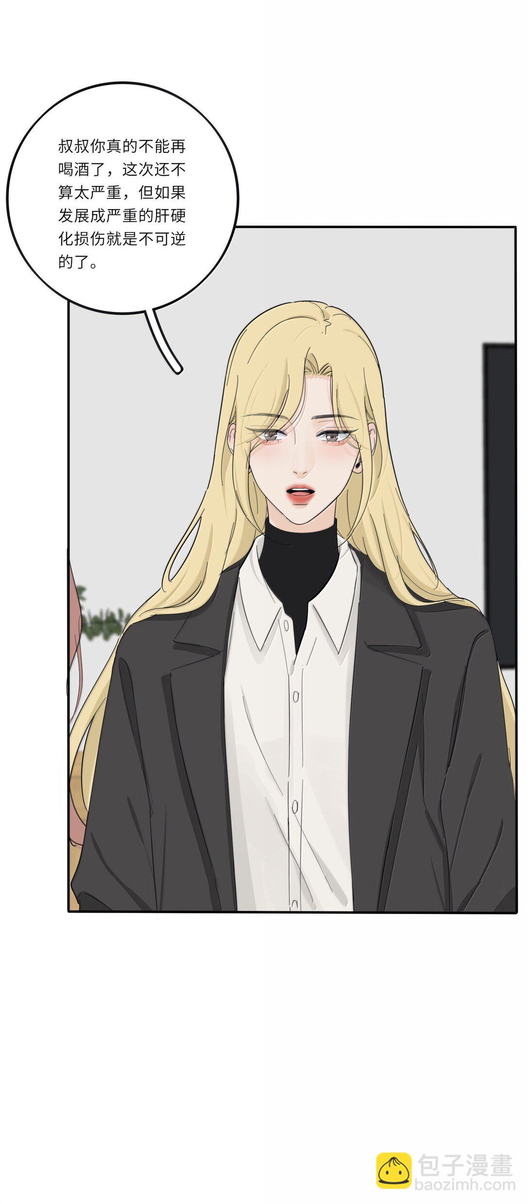 202 钝痛（评论抽摇摇马周边一套）-第214话