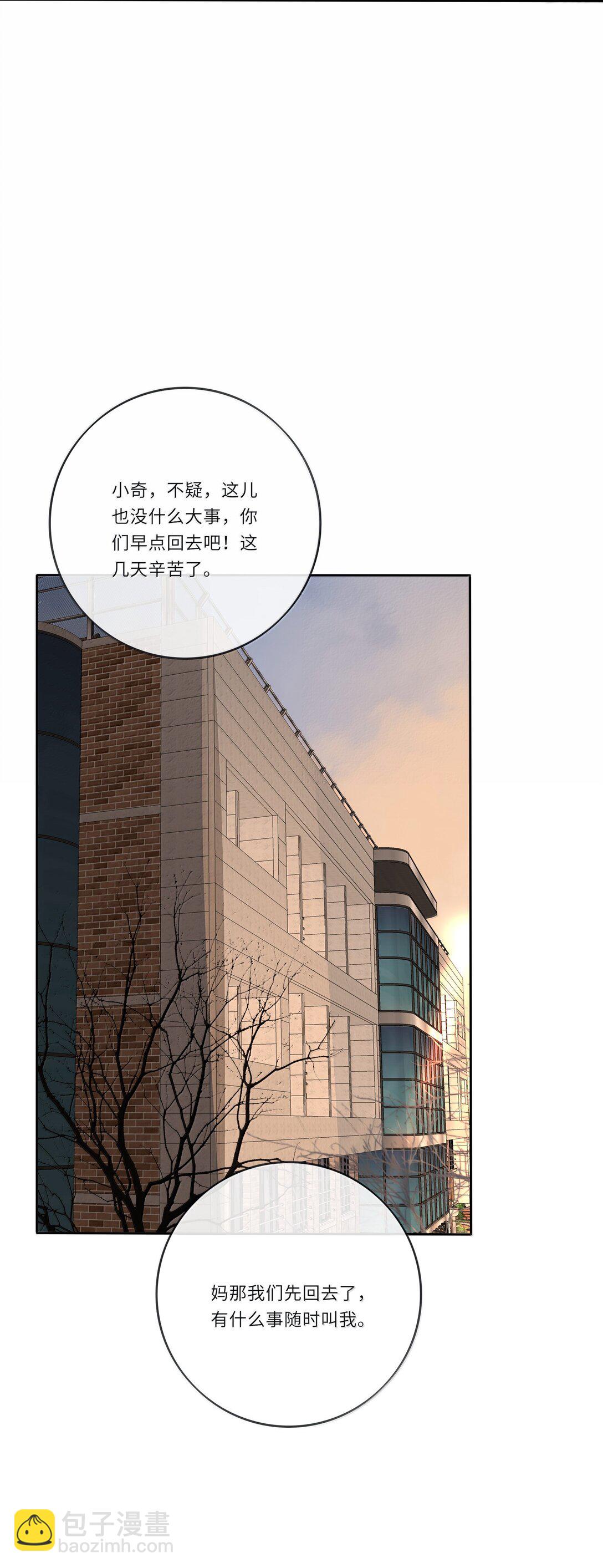 202 钝痛（评论抽摇摇马周边一套）-第214话