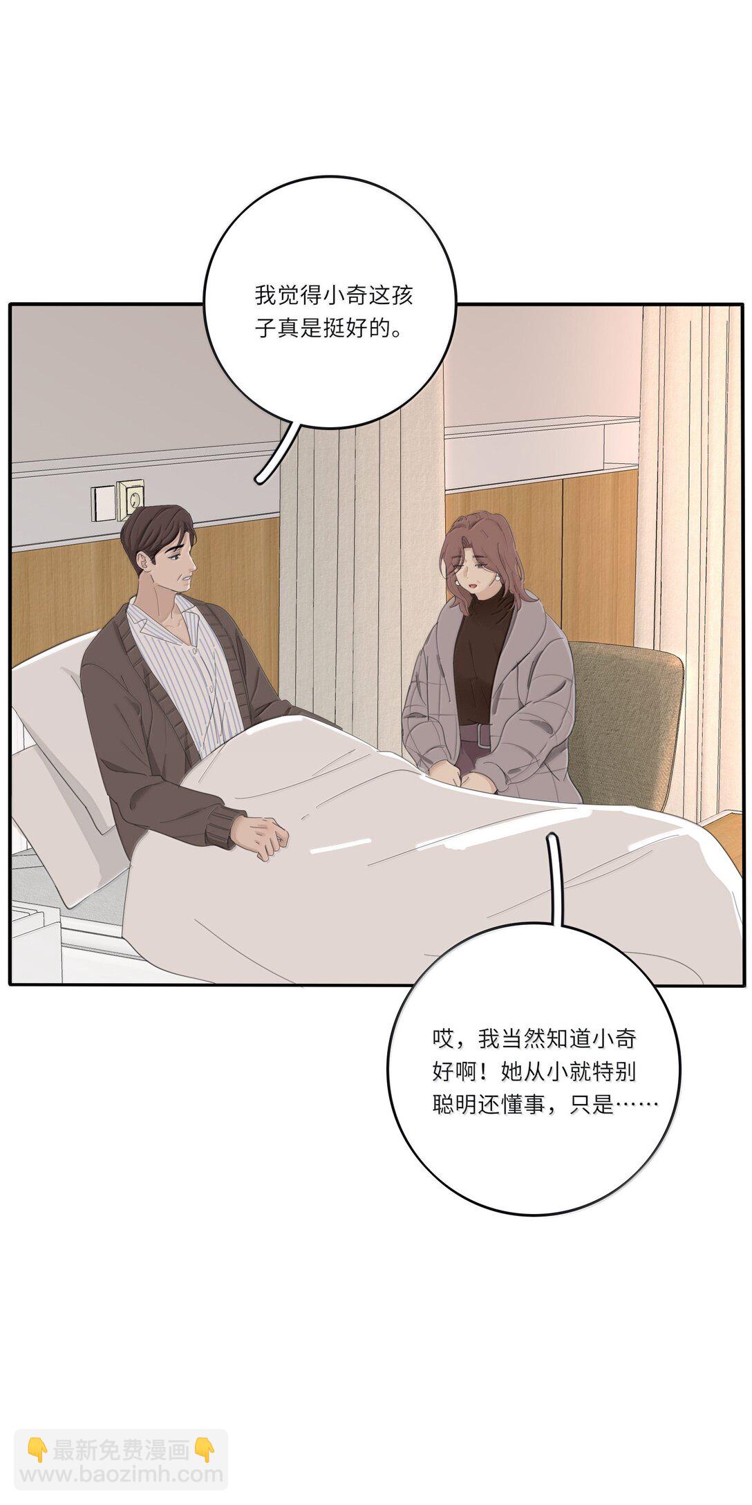 202 钝痛（评论抽摇摇马周边一套）-第214话