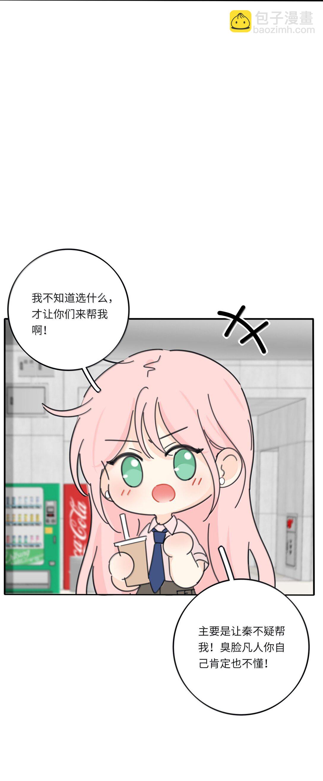 番外 七夕特别篇-第218话