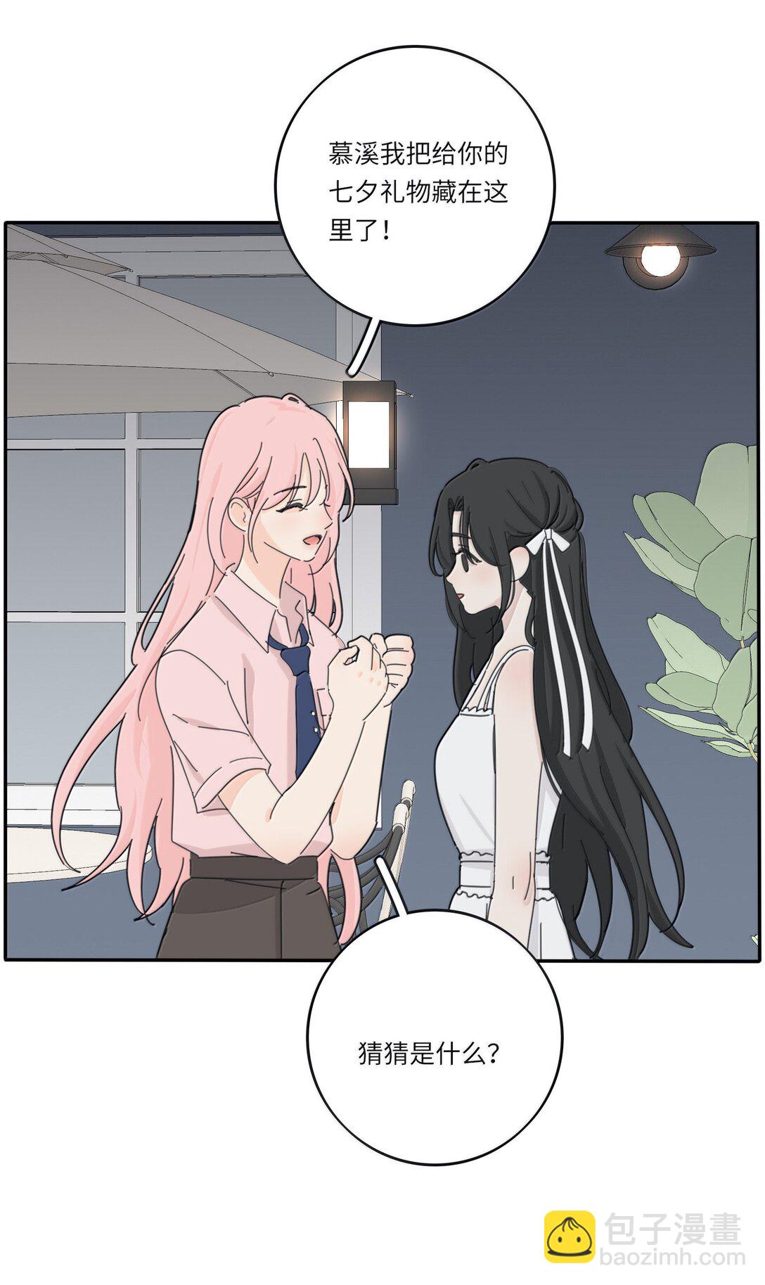 番外 七夕特别篇-第218话