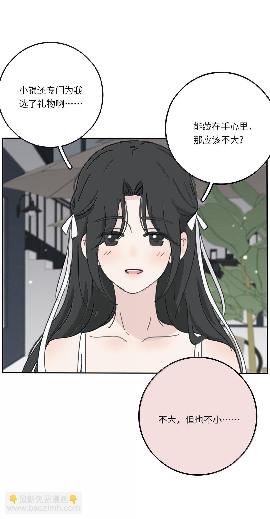 番外 七夕特别篇-第218话