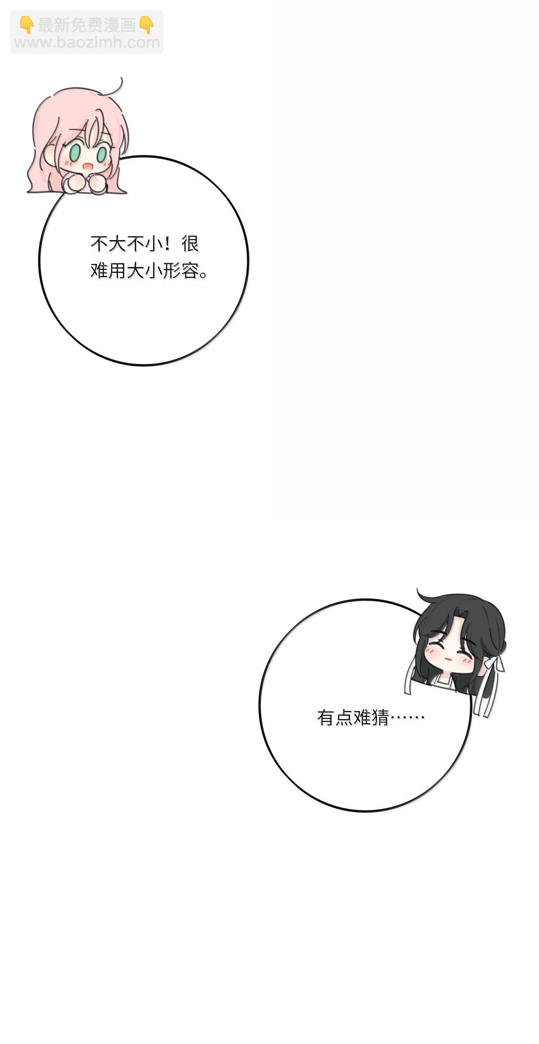 番外 七夕特别篇-第218话