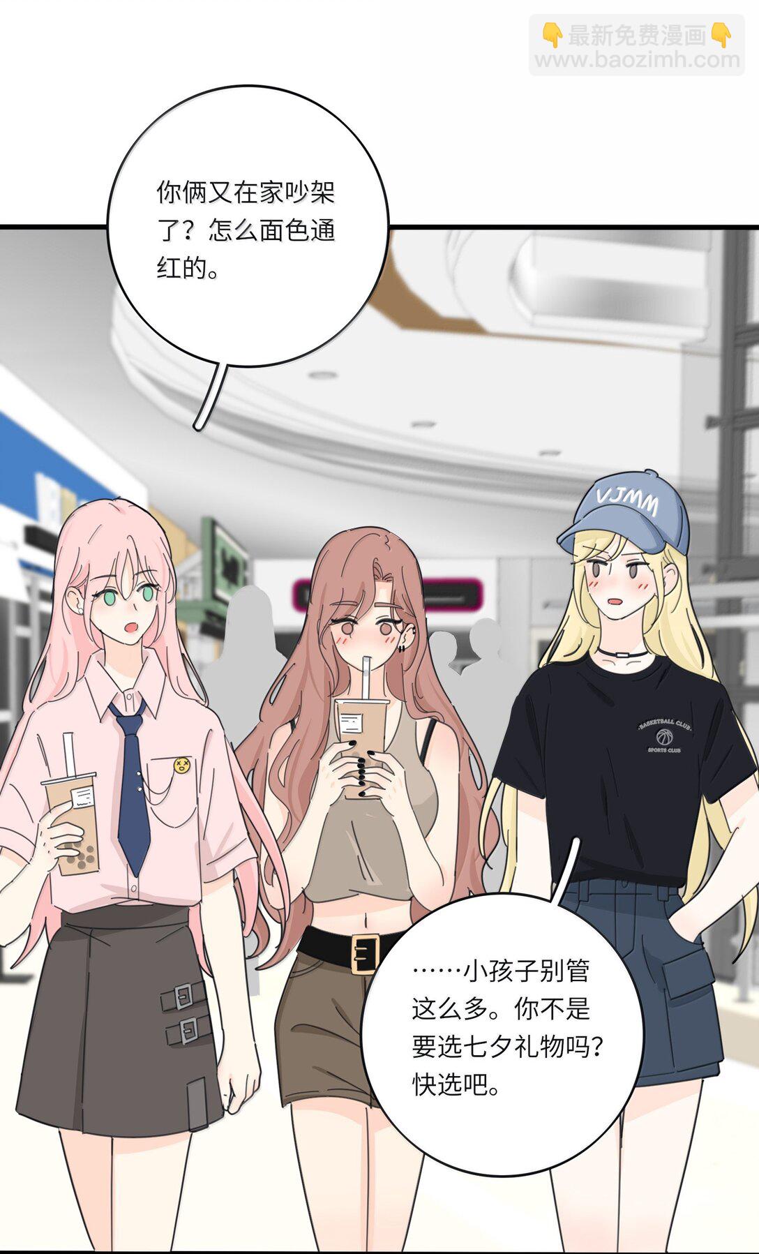 番外 七夕特别篇-第218话