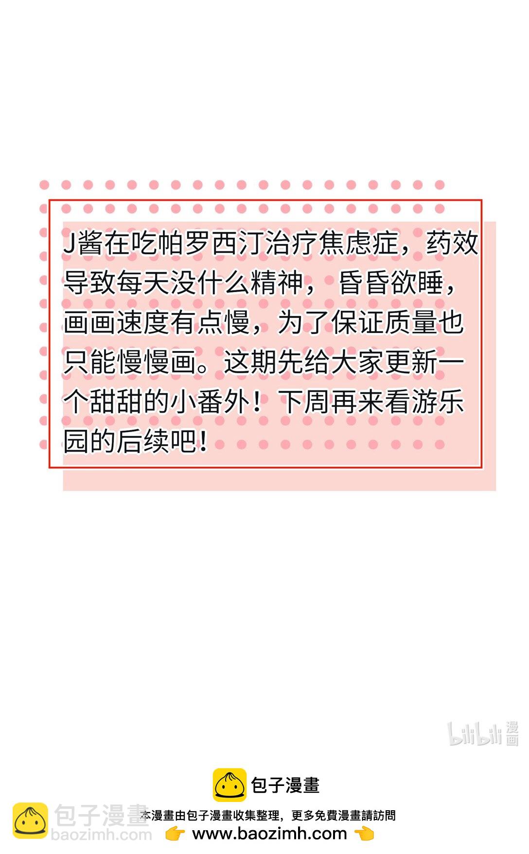 番外 宿敌-第224话