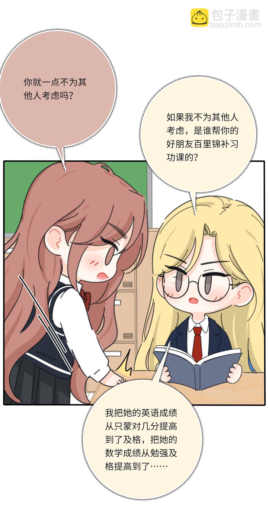 番外 宿敌-第224话