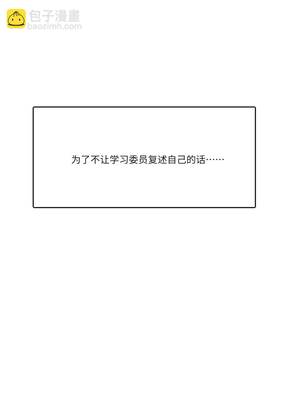 番外 宿敌-第224话