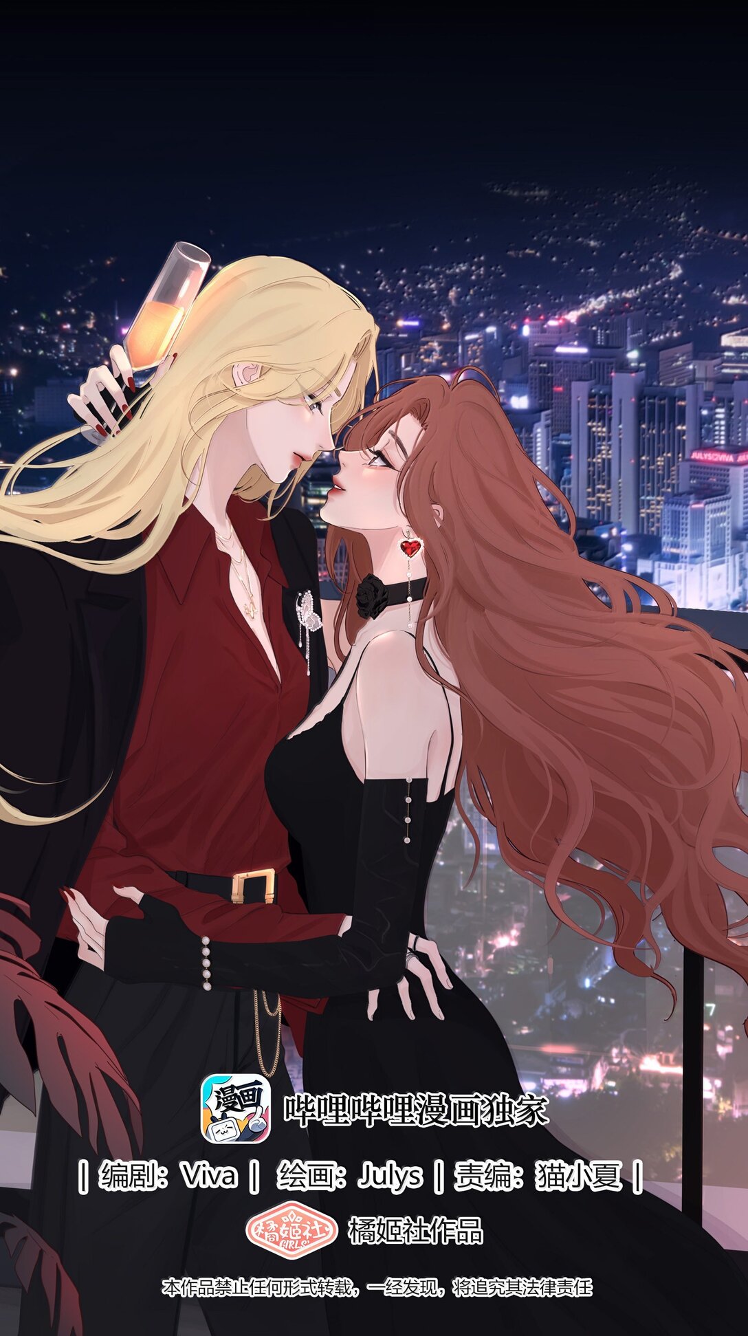 210 只有我能保护你-第226话