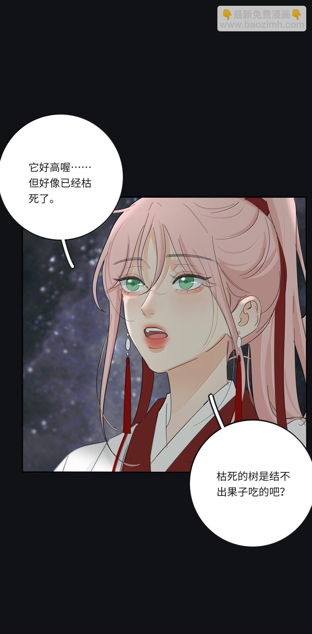 210 只有我能保护你-第226话