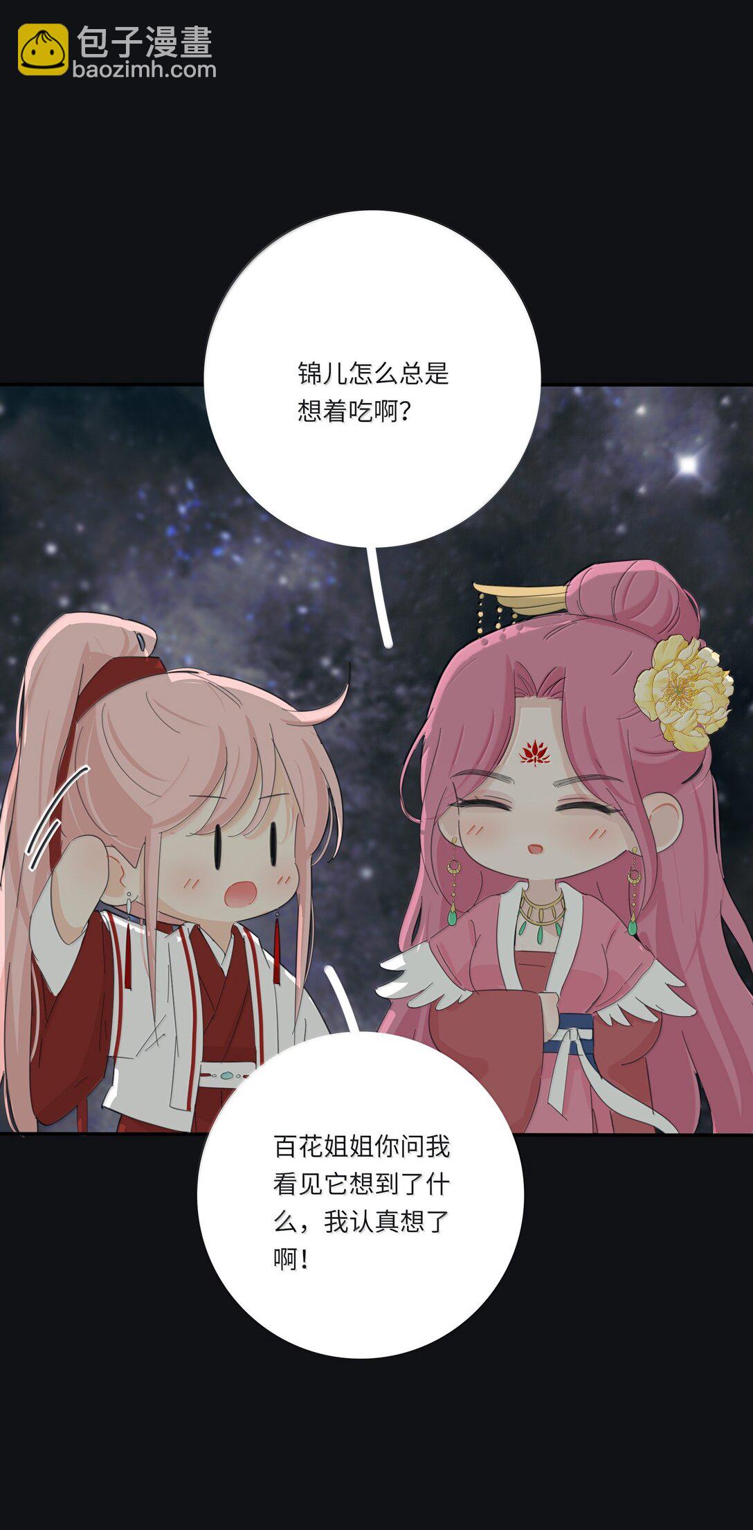 210 只有我能保护你-第226话