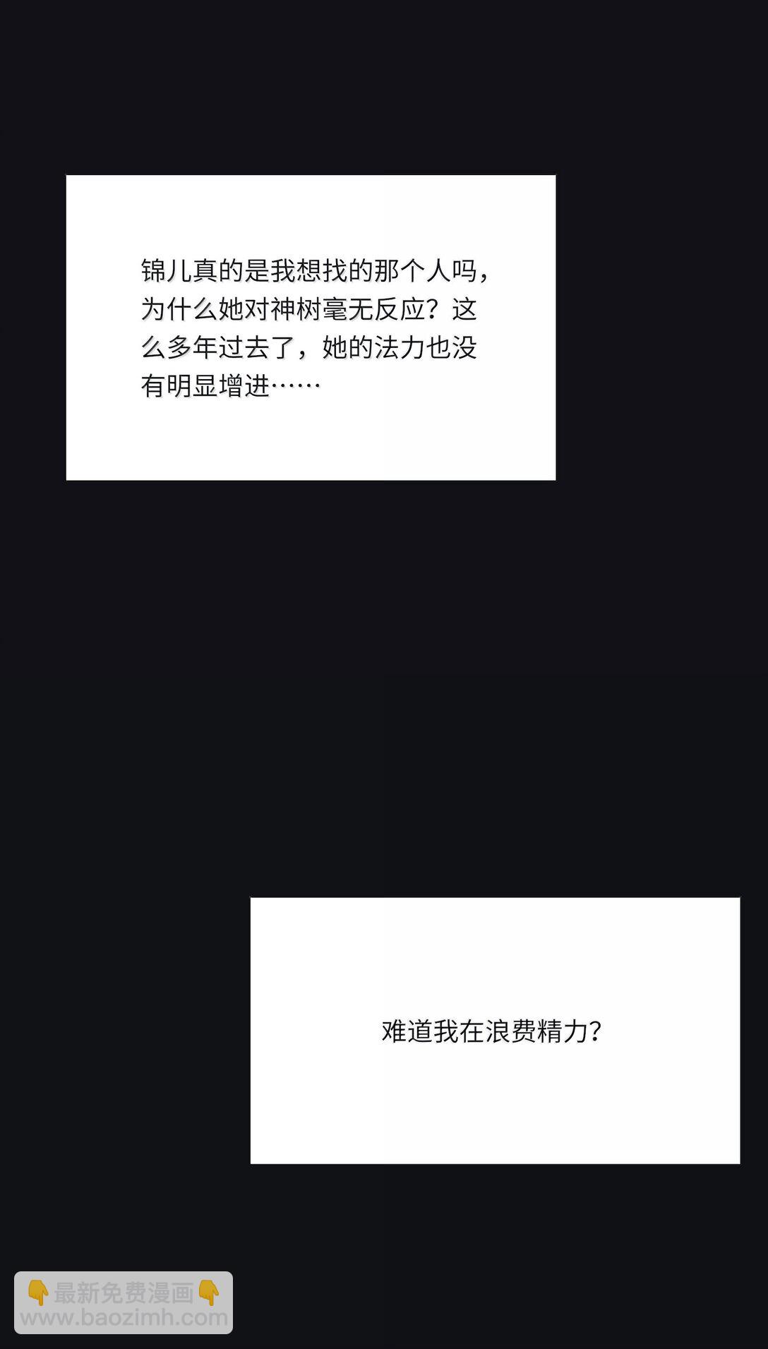 210 只有我能保护你-第226话