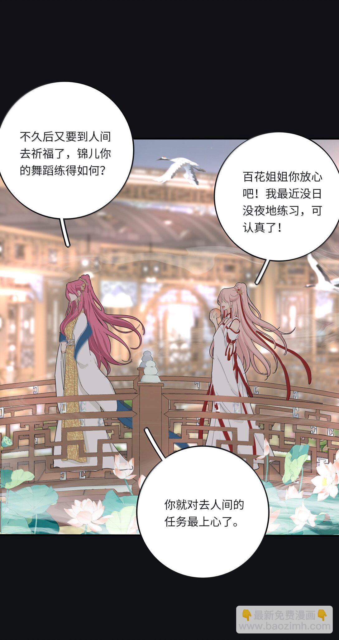 210 只有我能保护你-第226话