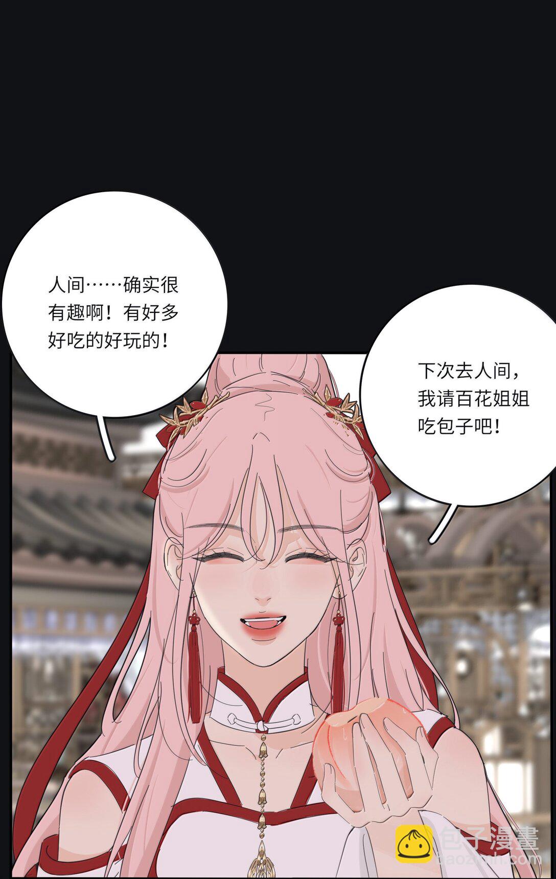 210 只有我能保护你-第226话