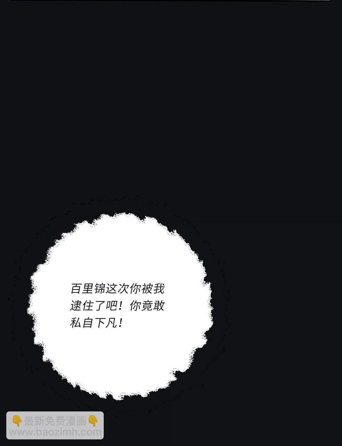 210 只有我能保护你-第226话