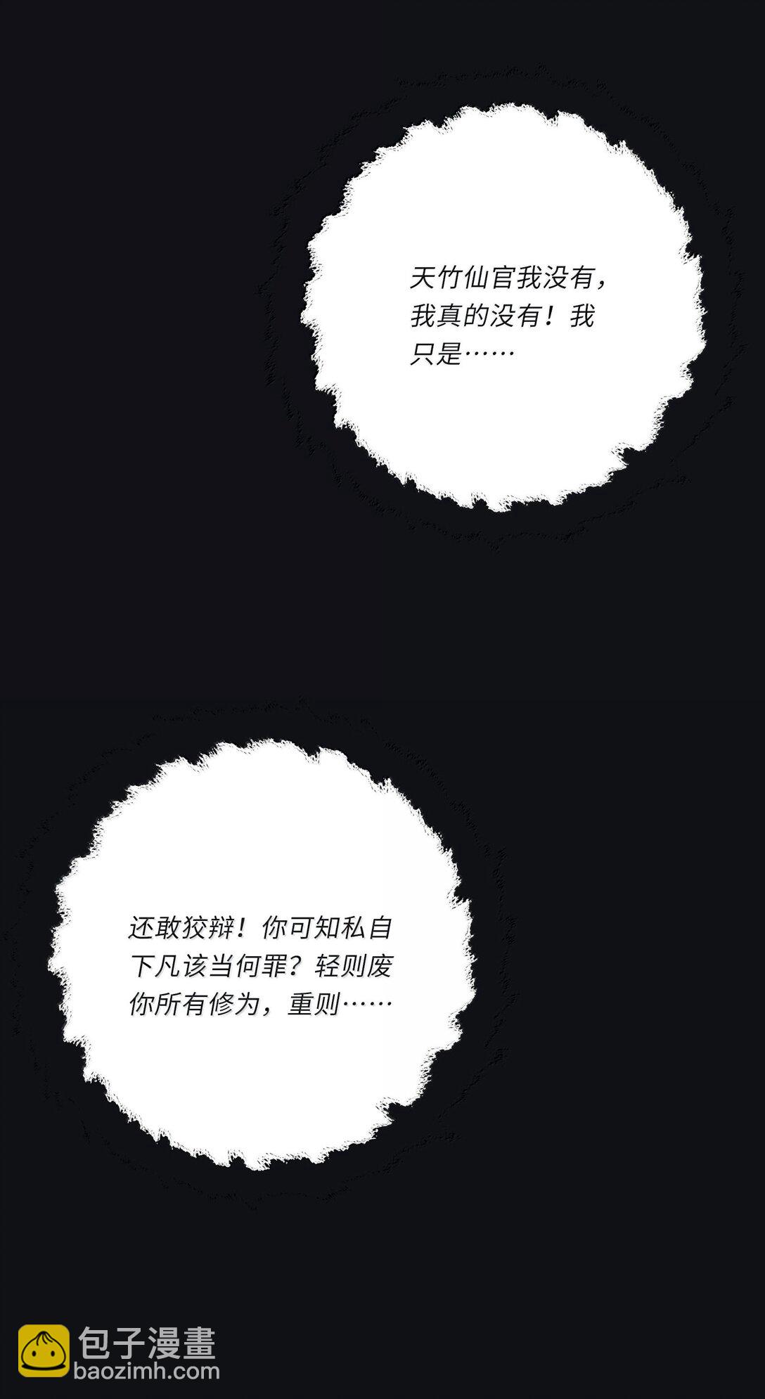 210 只有我能保护你-第226话