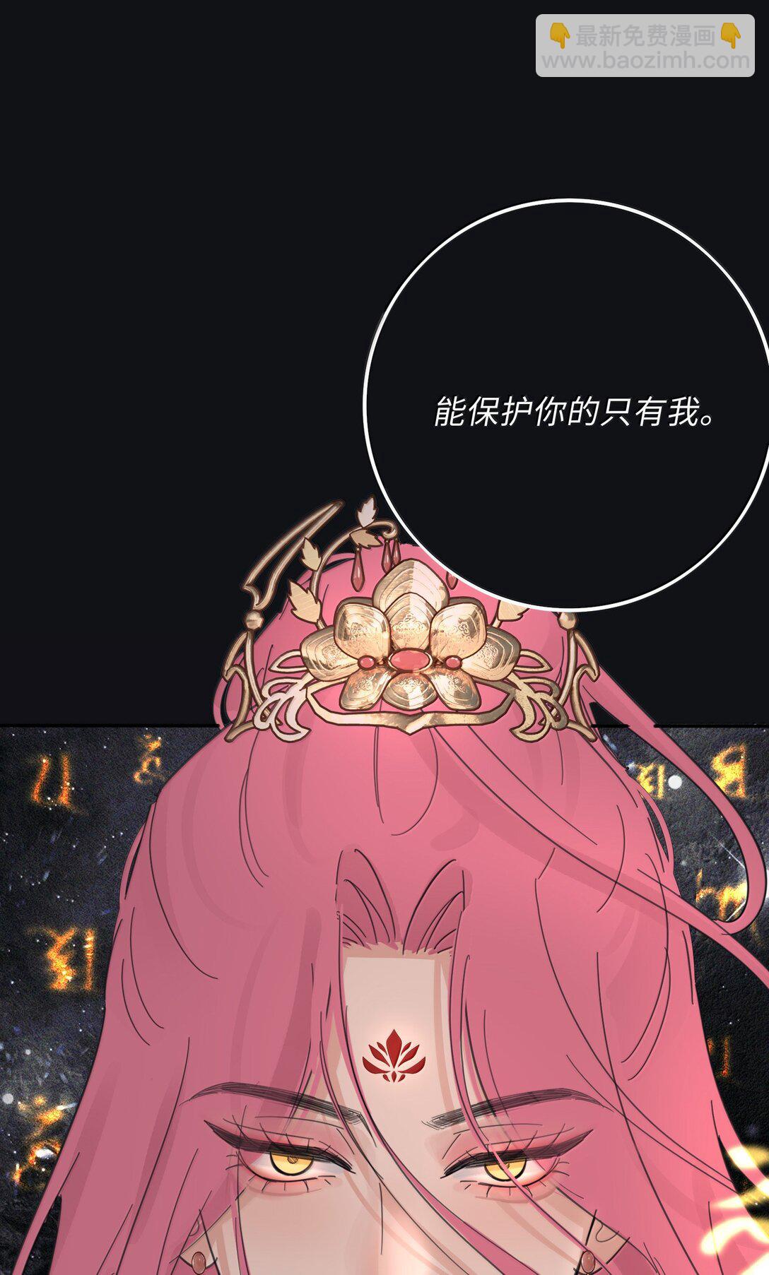 210 只有我能保护你-第226话