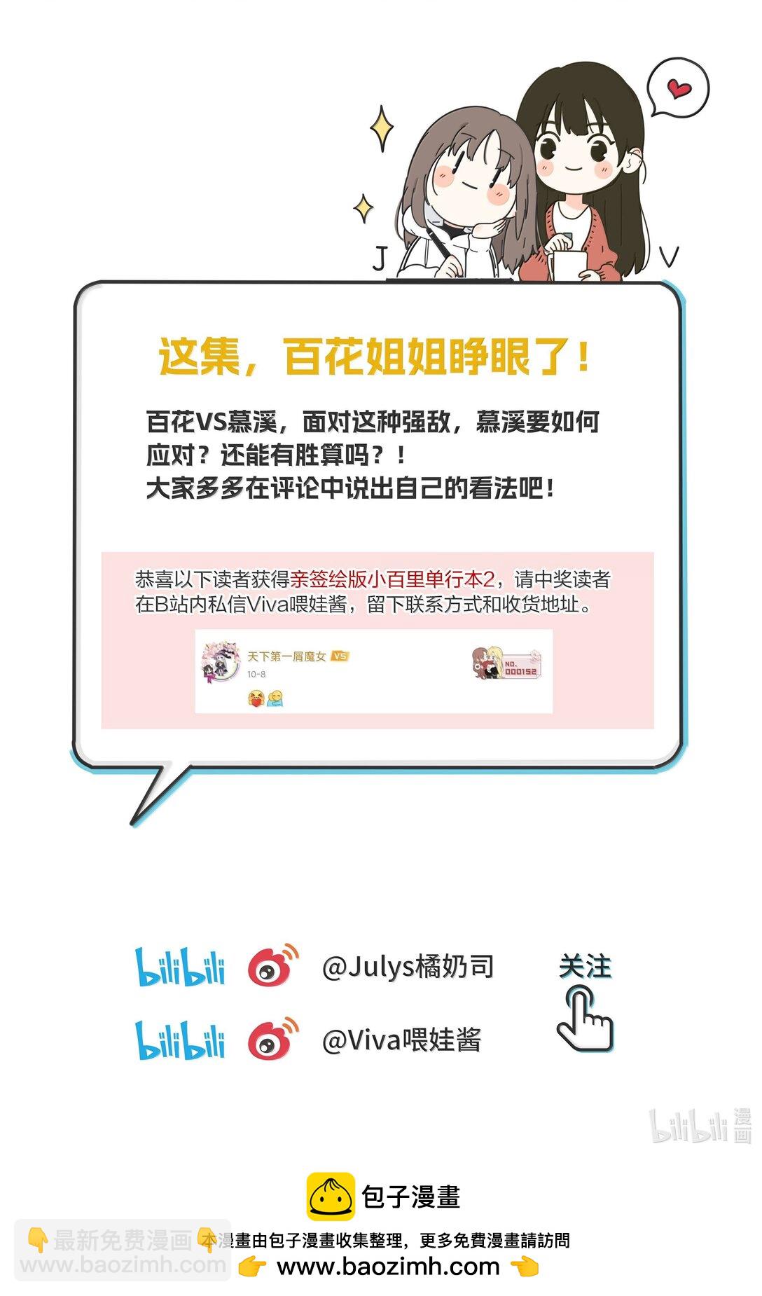 210 只有我能保护你-第226话