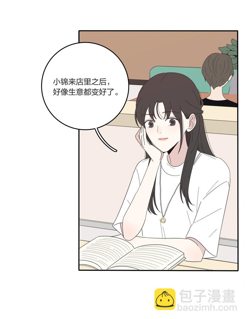 026 如果我可以-第26话