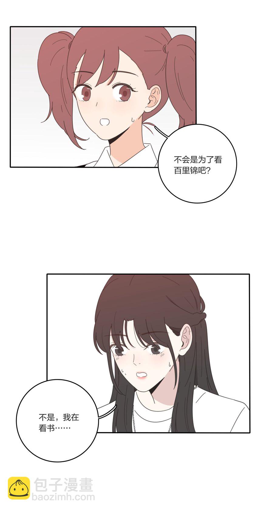 026 如果我可以-第26话