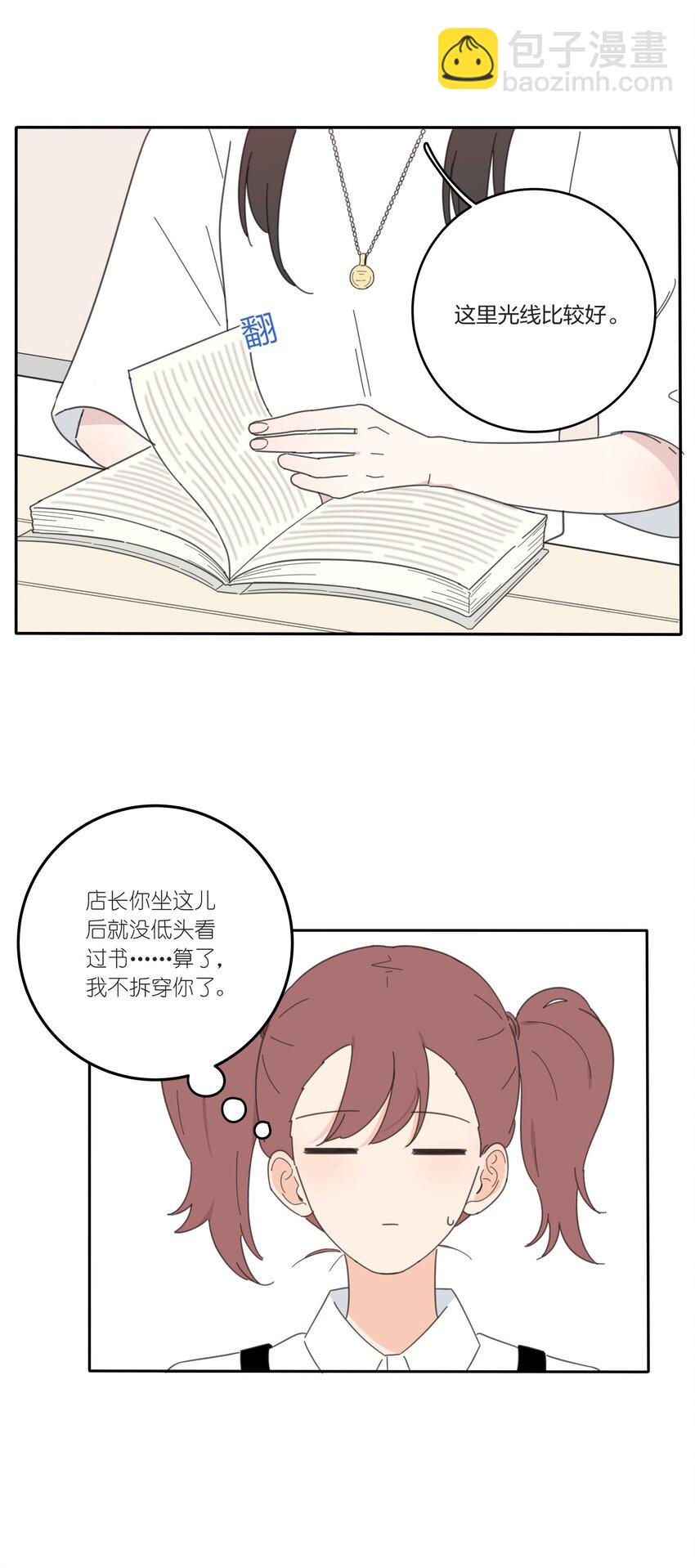 026 如果我可以-第26话