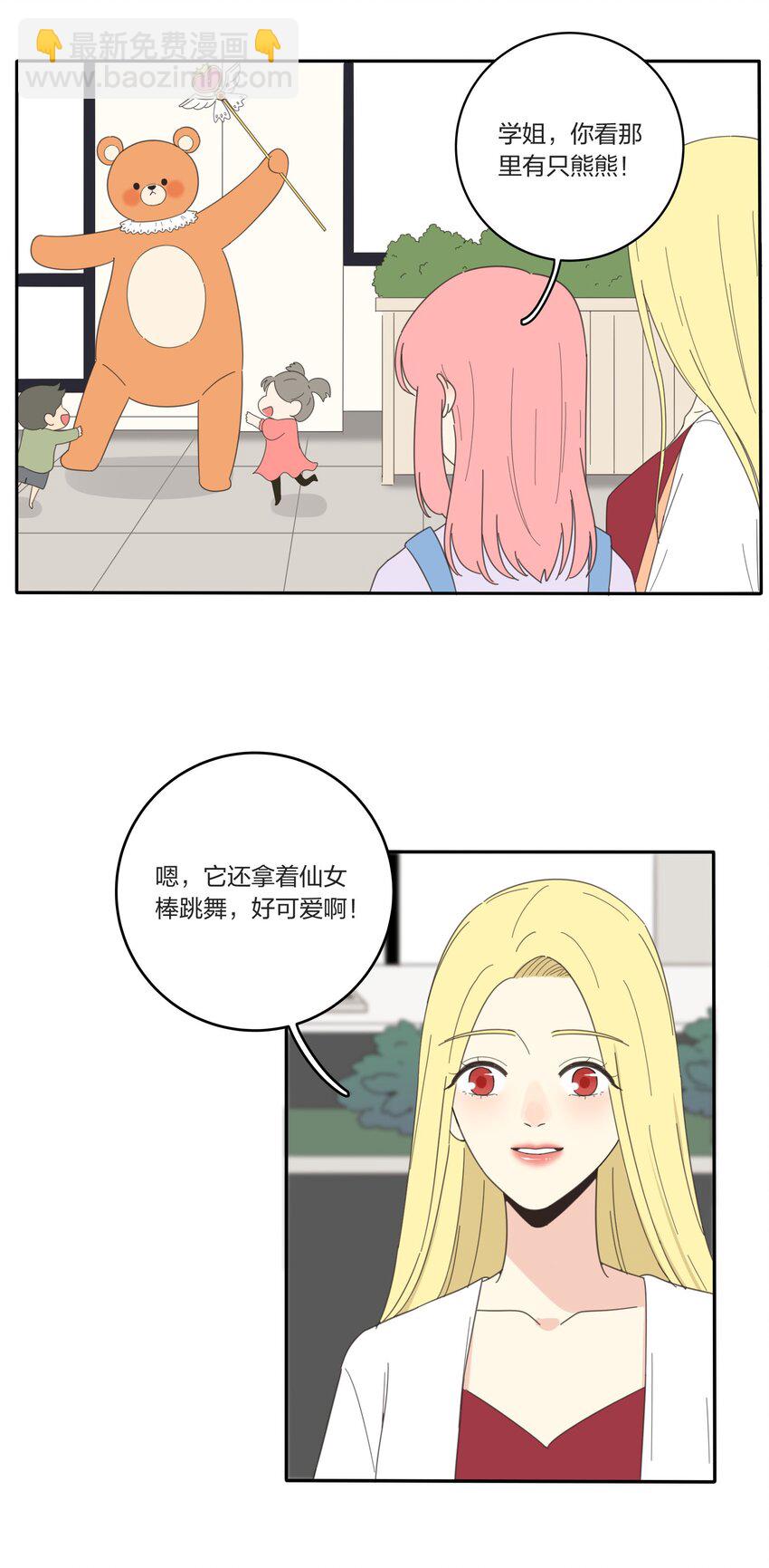 026 如果我可以-第26话