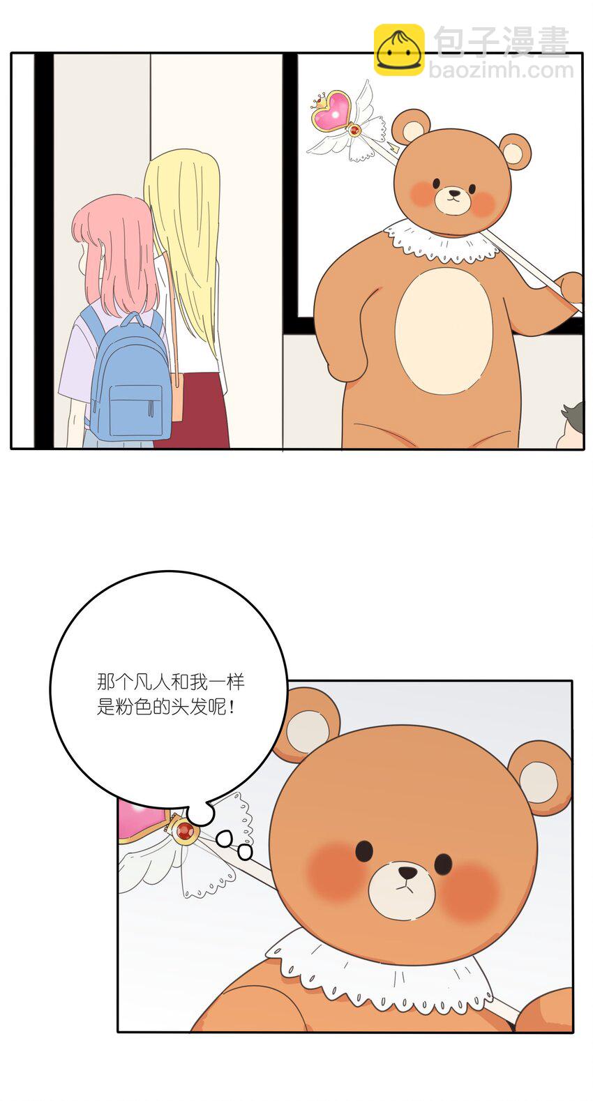 026 如果我可以-第26话