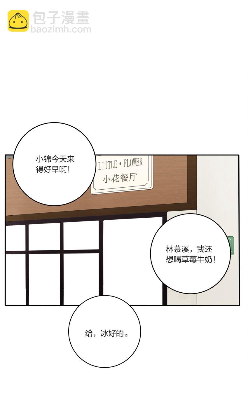 026 如果我可以-第26话