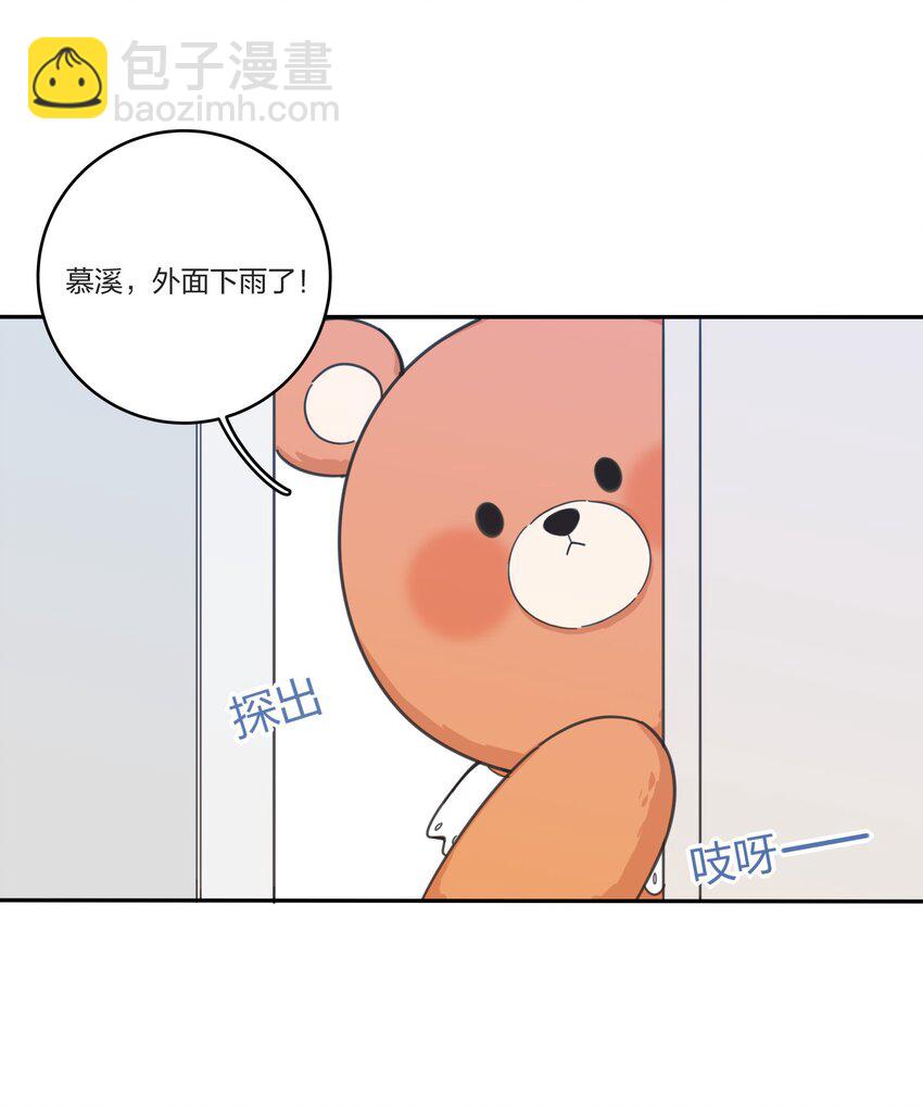 026 如果我可以-第26话