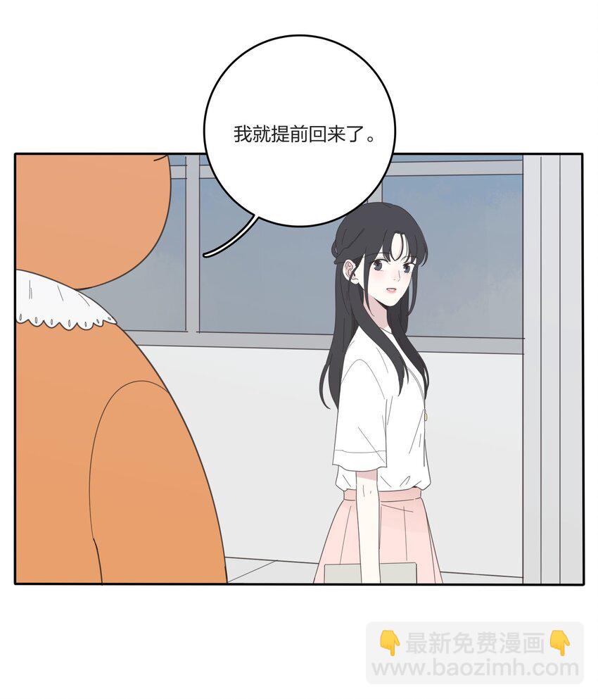 026 如果我可以-第26话