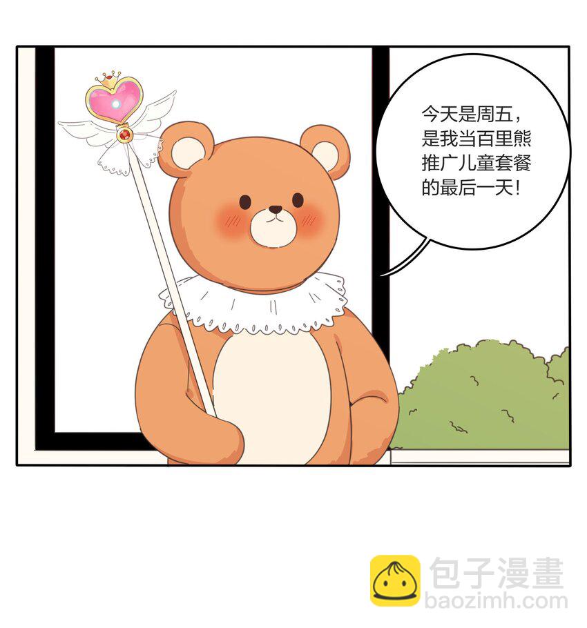 026 如果我可以-第26话