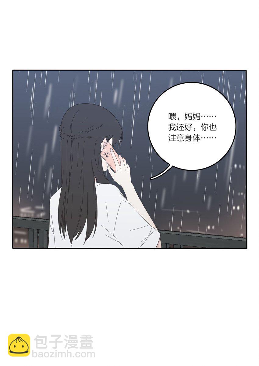 人間百里錦 - 028 說謊（上） - 5