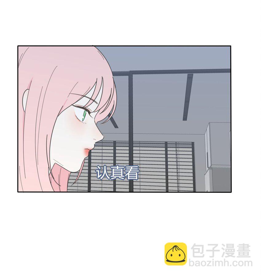 人間百里錦 - 030 愛情是什麼 - 6