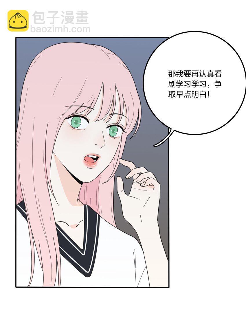 032 不一样吗-第32话