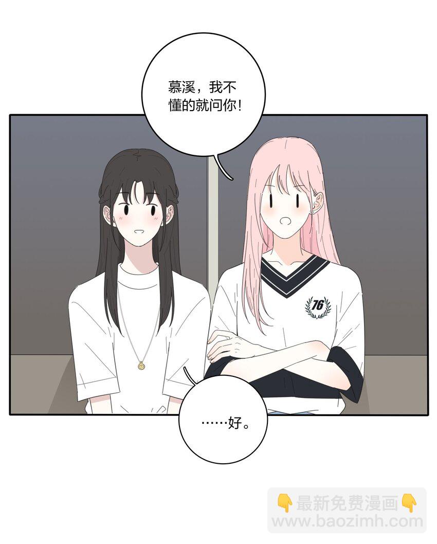 032 不一样吗-第32话