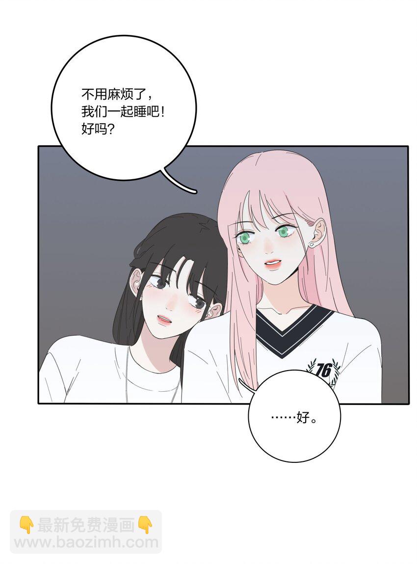 032 不一样吗-第32话