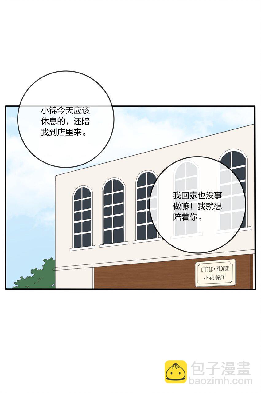 032 不一样吗-第32话