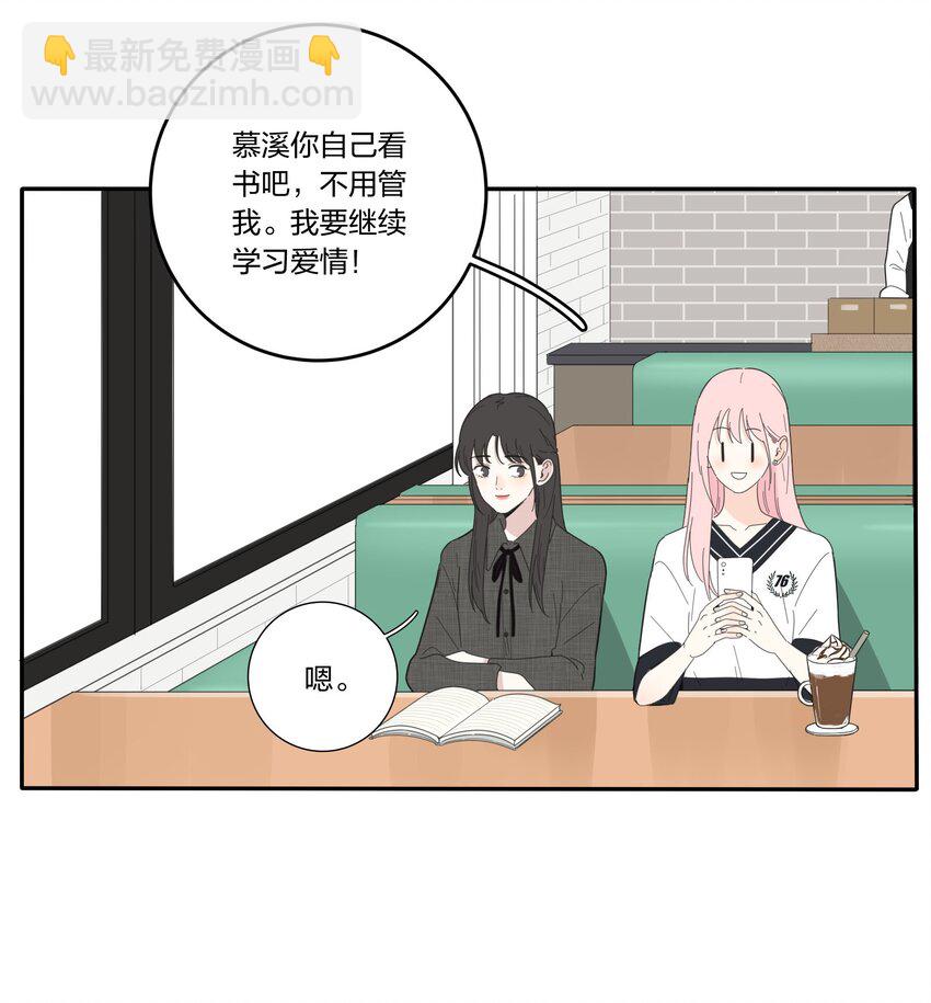 032 不一样吗-第32话