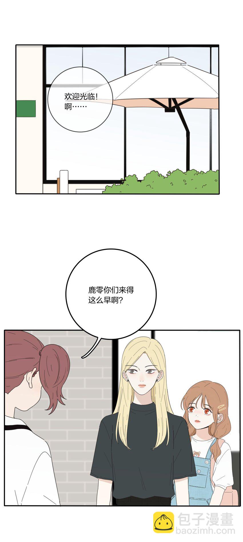 032 不一样吗-第32话