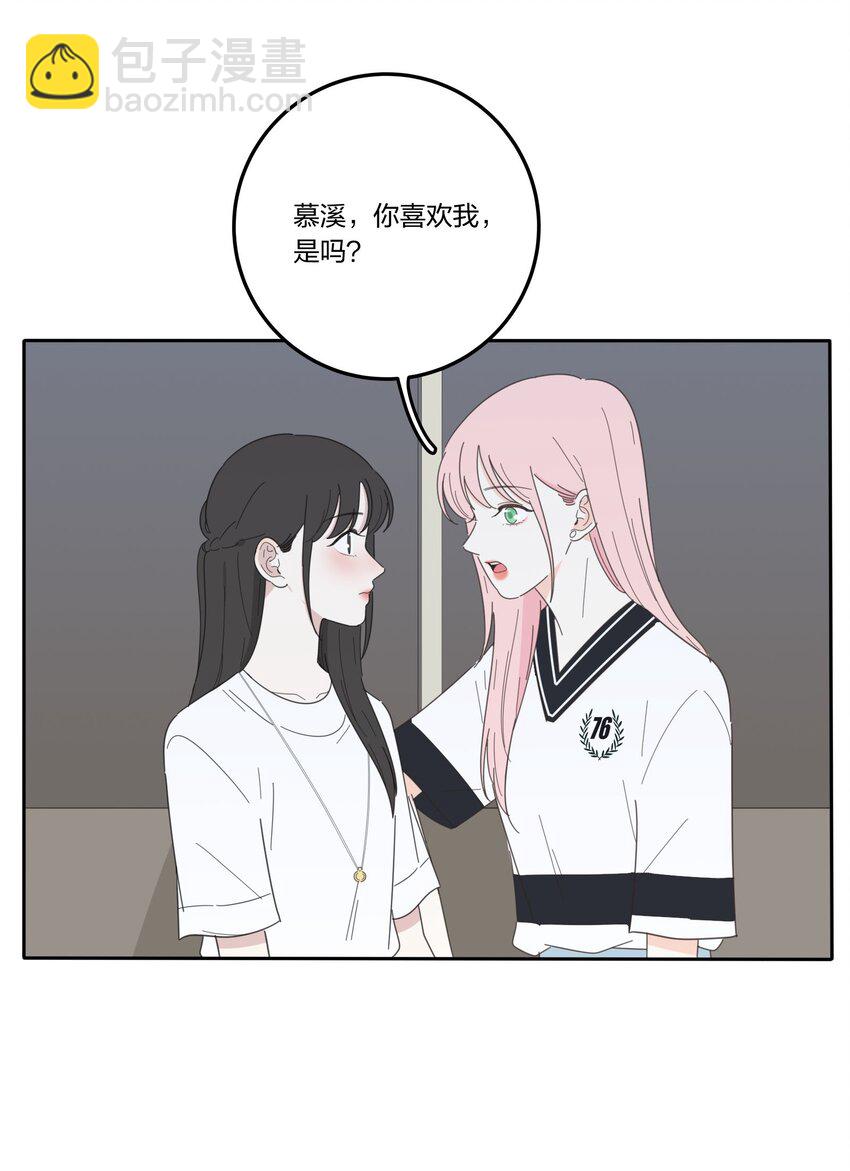 032 不一样吗-第32话